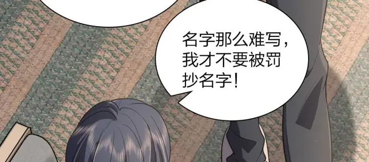 《我家老婆来自一千年前》85图81