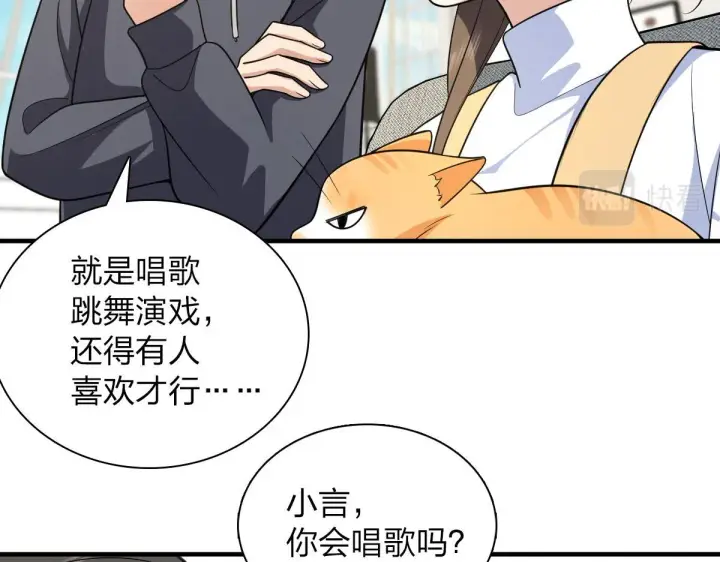 《我家老婆来自一千年前》85图86