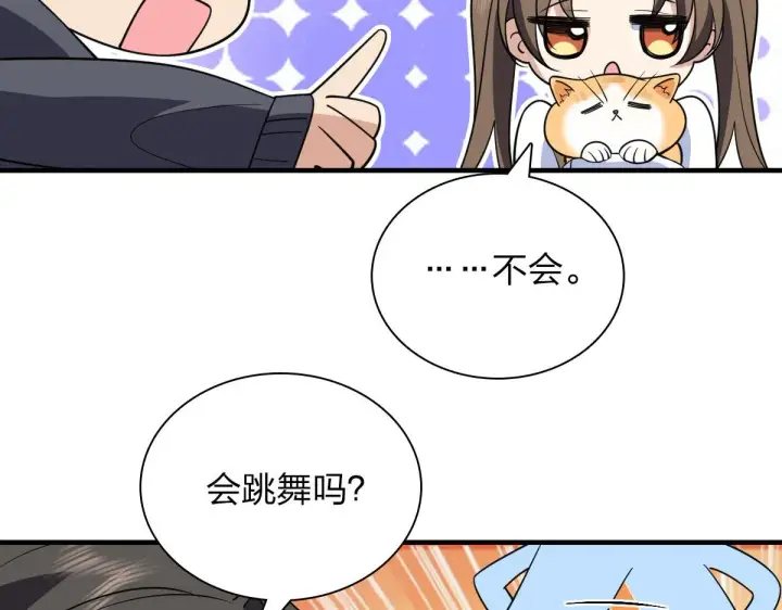 《我家老婆来自一千年前》85图88