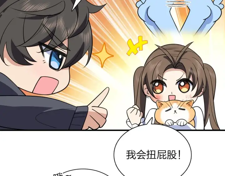 《我家老婆来自一千年前》85图89