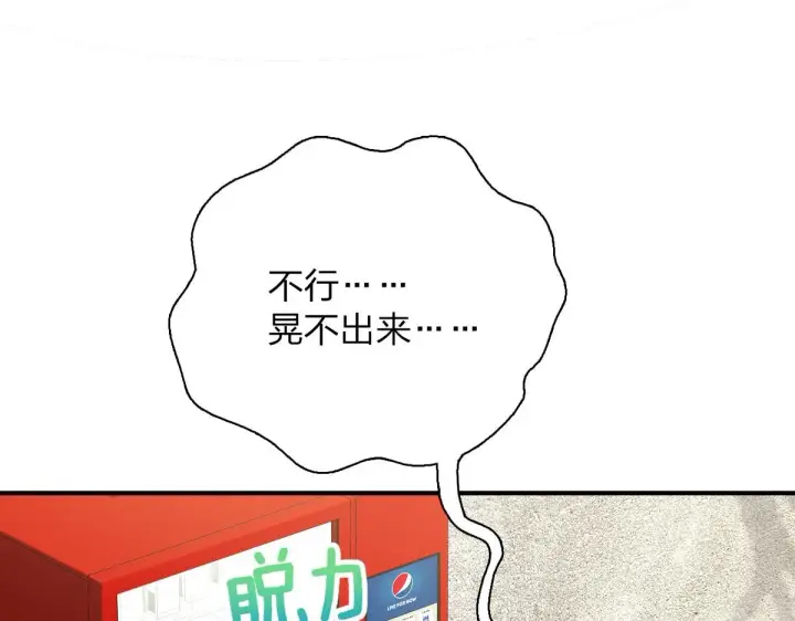 《我家老婆来自一千年前》86图102