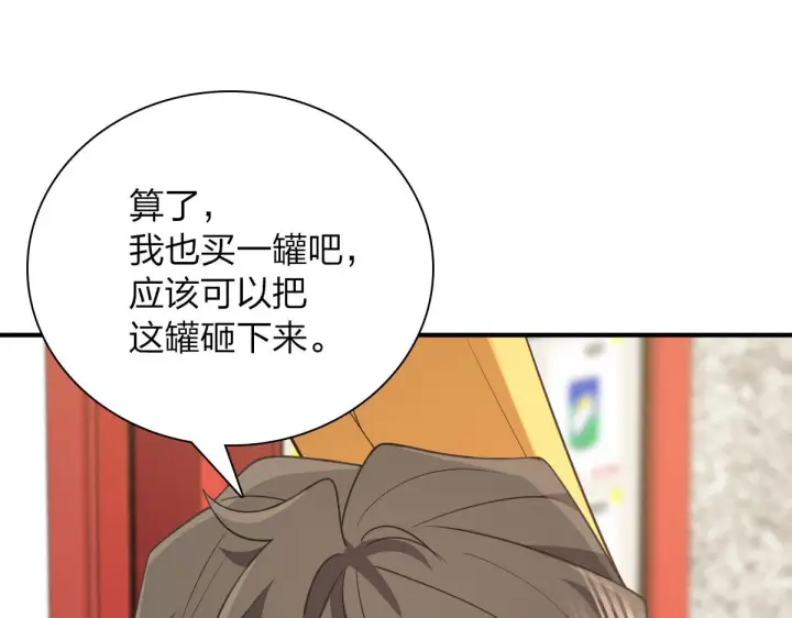 《我家老婆来自一千年前》86图105