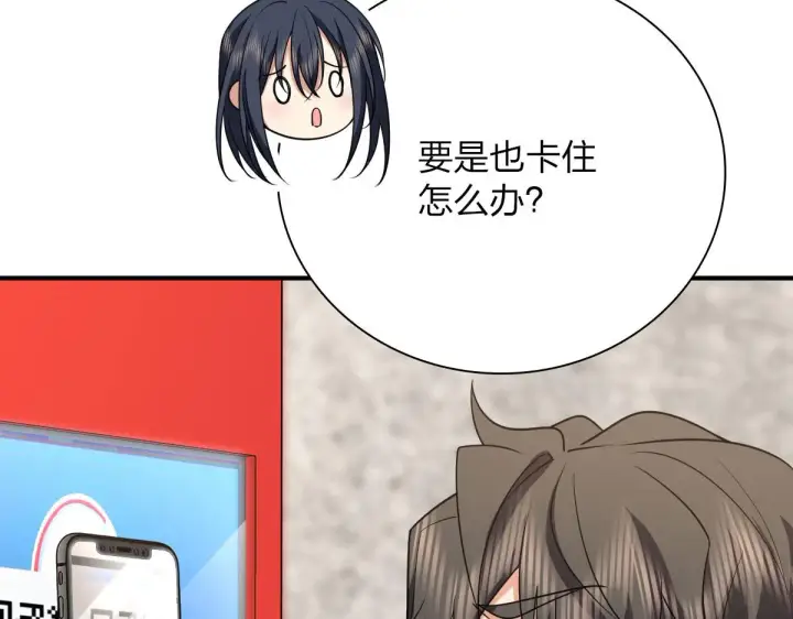 《我家老婆来自一千年前》86图109