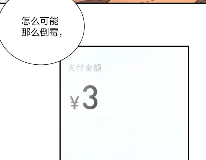《我家老婆来自一千年前》86图112