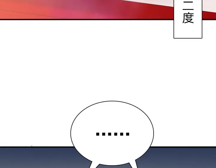 《我家老婆来自一千年前》86图118