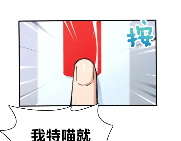 《我家老婆来自一千年前》86图123