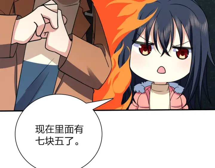 《我家老婆来自一千年前》86图133