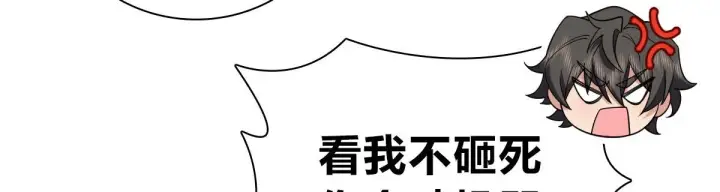 《我家老婆来自一千年前》86图134