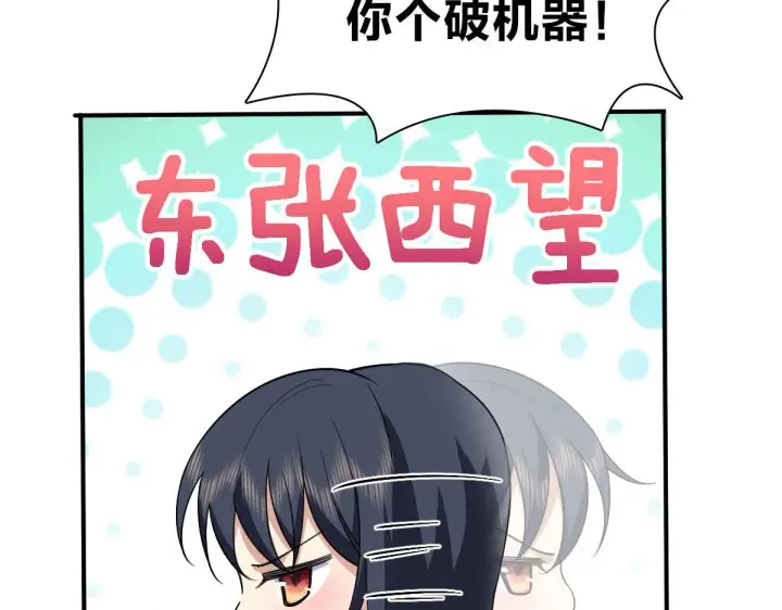 《我家老婆来自一千年前》86图135
