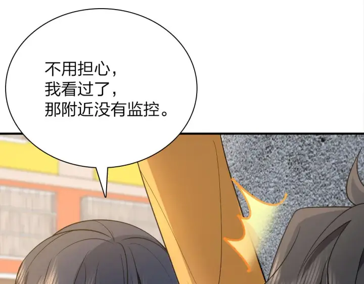 《我家老婆来自一千年前》86图150