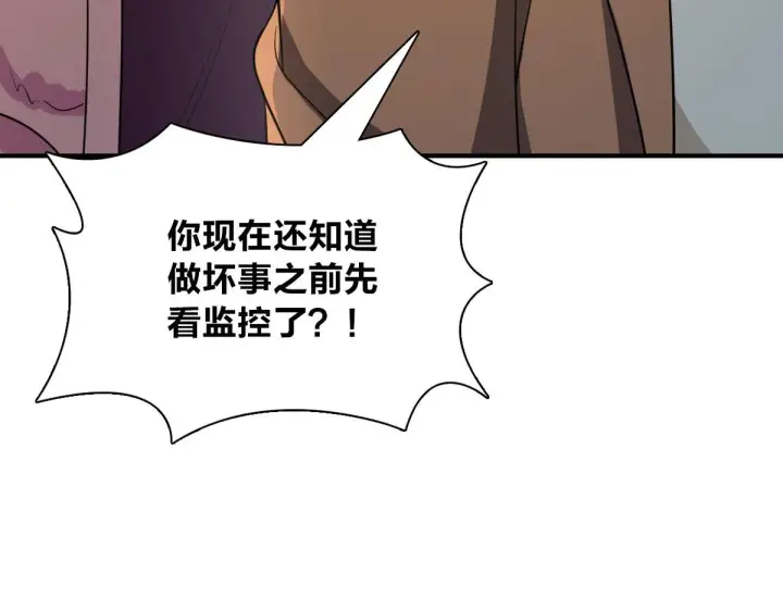 《我家老婆来自一千年前》86图153