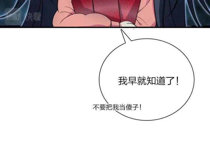 《我家老婆来自一千年前》86图156