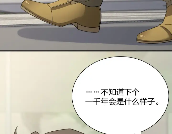 《我家老婆来自一千年前》86图160
