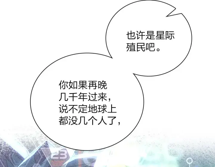 《我家老婆来自一千年前》86图165