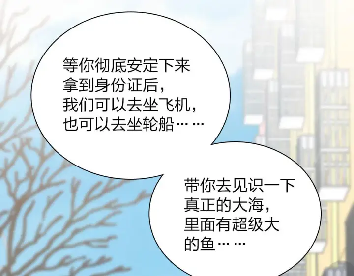 《我家老婆来自一千年前》86图172