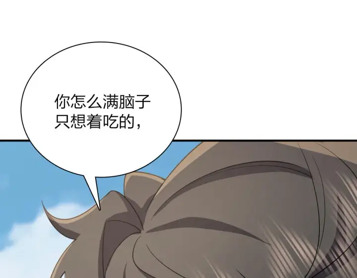 《我家老婆来自一千年前》86图177