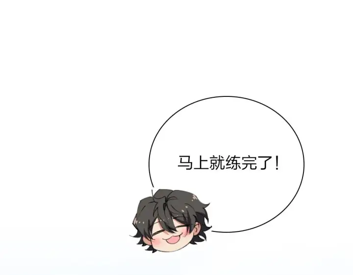 《我家老婆来自一千年前》86图18