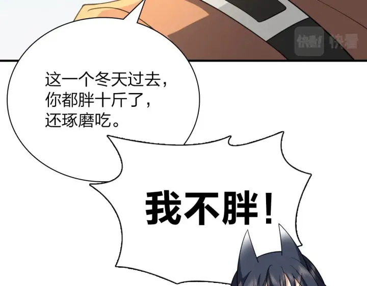 《我家老婆来自一千年前》86图180