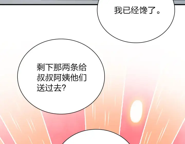 《我家老婆来自一千年前》86图187