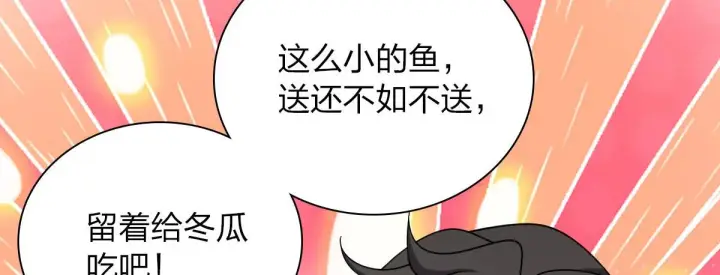 《我家老婆来自一千年前》86图188