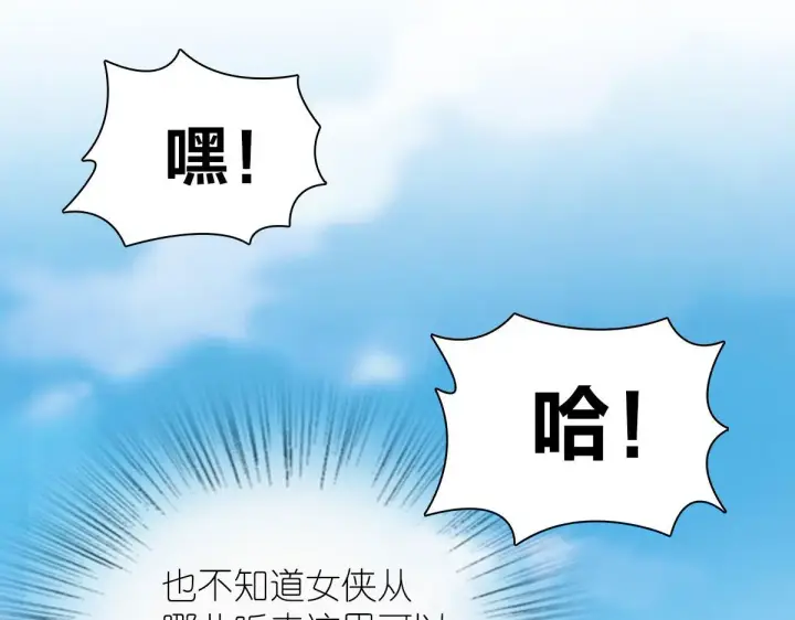 《我家老婆来自一千年前》86图19