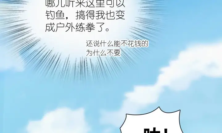 《我家老婆来自一千年前》86图20