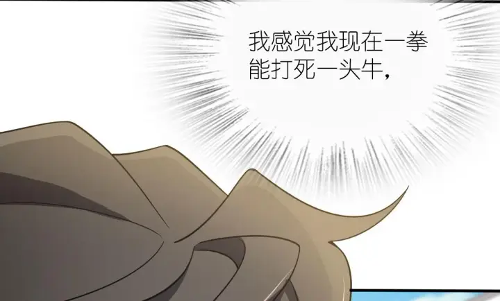 《我家老婆来自一千年前》86图23