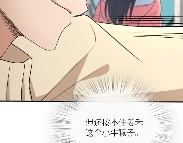《我家老婆来自一千年前》86图25