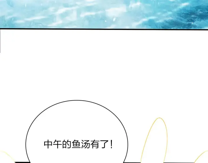 《我家老婆来自一千年前》86图30