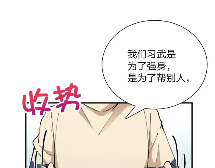《我家老婆来自一千年前》86图33