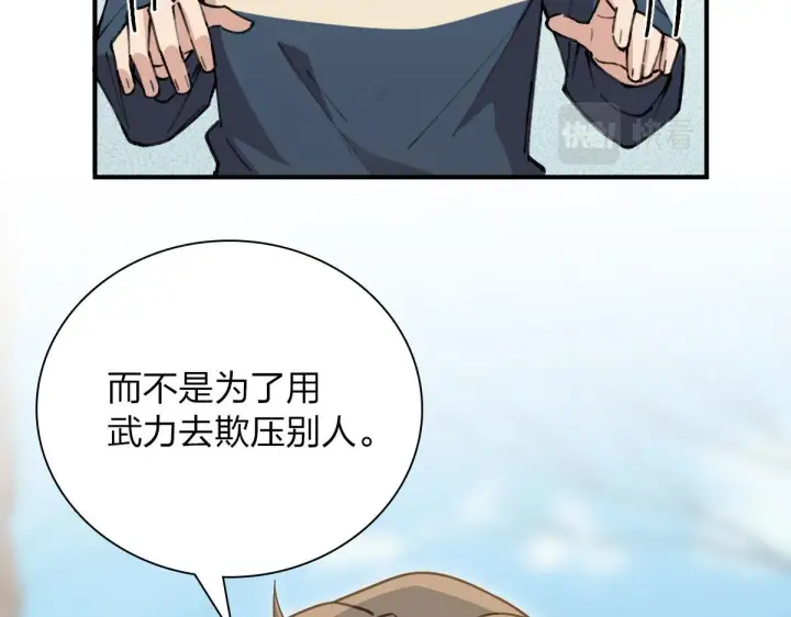 《我家老婆来自一千年前》86图34