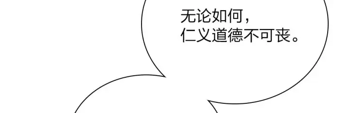 《我家老婆来自一千年前》86图38