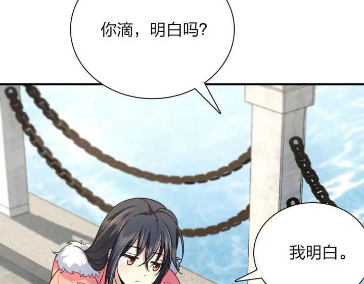 《我家老婆来自一千年前》86图39