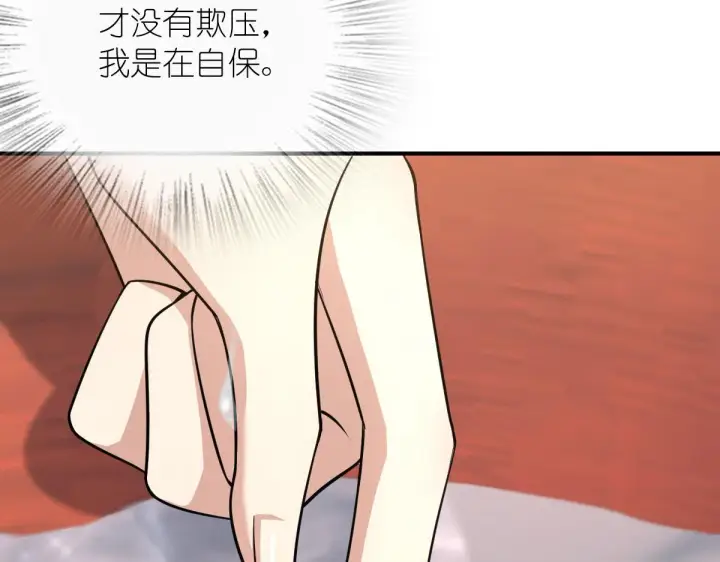《我家老婆来自一千年前》86图45