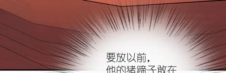《我家老婆来自一千年前》86图47