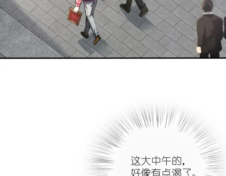 《我家老婆来自一千年前》86图55