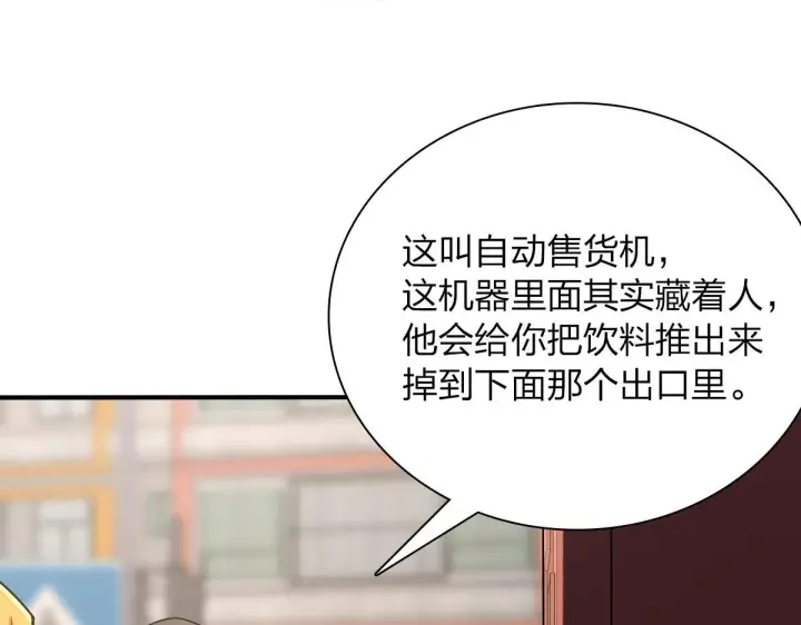 《我家老婆来自一千年前》86图66