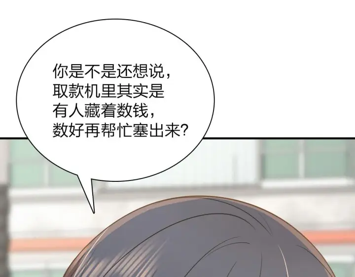 《我家老婆来自一千年前》86图69