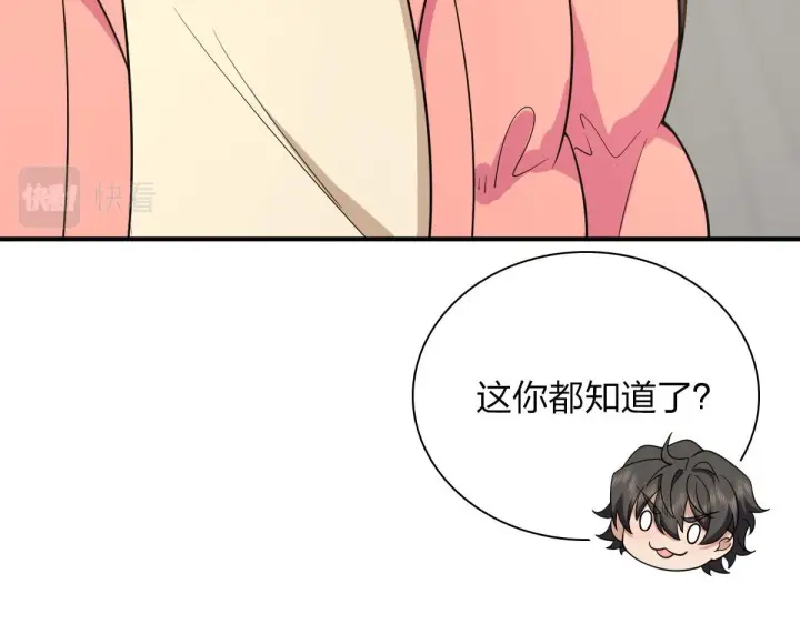 《我家老婆来自一千年前》86图72
