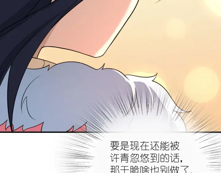 《我家老婆来自一千年前》86图76