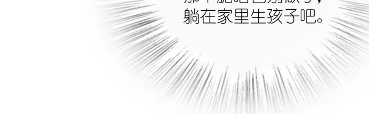 《我家老婆来自一千年前》86图77