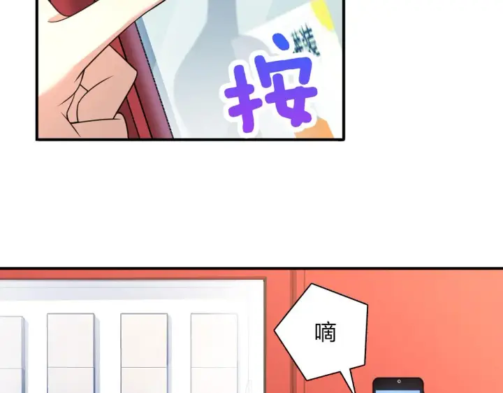 《我家老婆来自一千年前》86图79