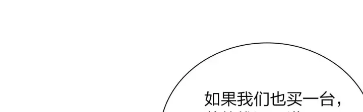 《我家老婆来自一千年前》86图83