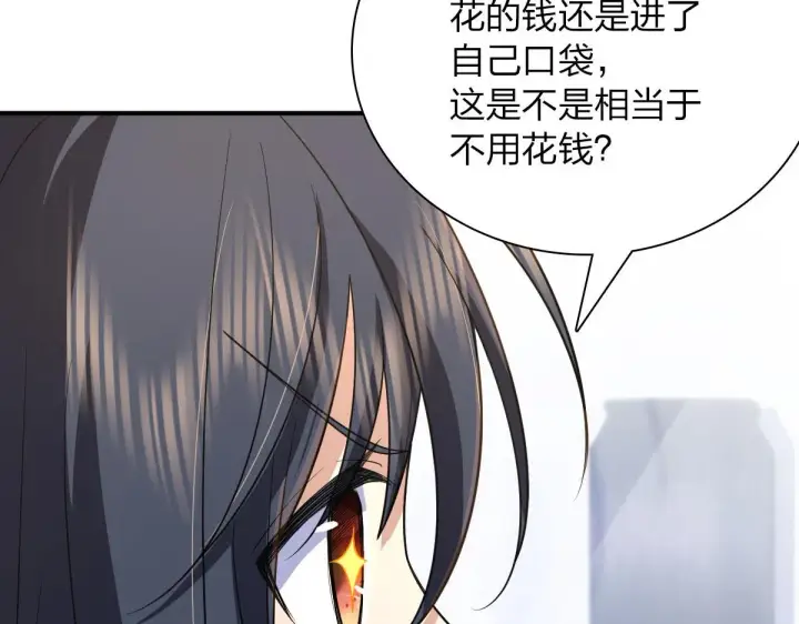 《我家老婆来自一千年前》86图84