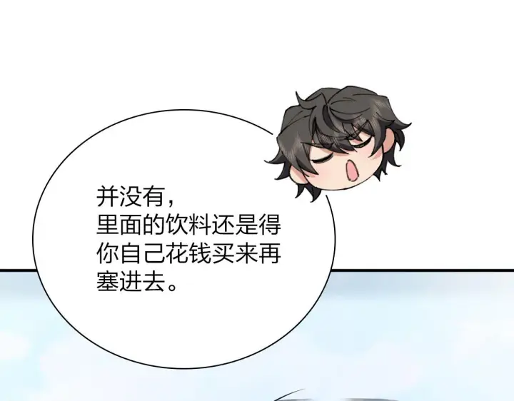 《我家老婆来自一千年前》86图87