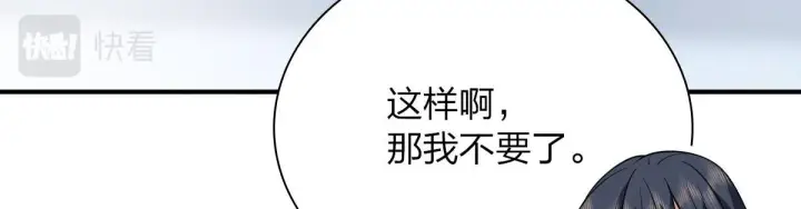 《我家老婆来自一千年前》86图89