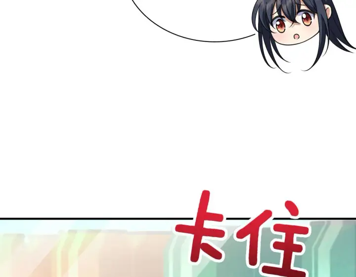《我家老婆来自一千年前》86图90