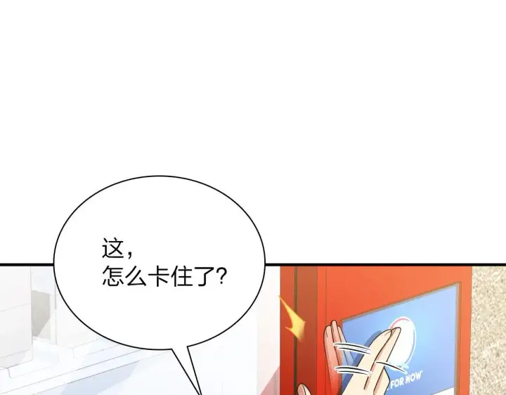 《我家老婆来自一千年前》86图96