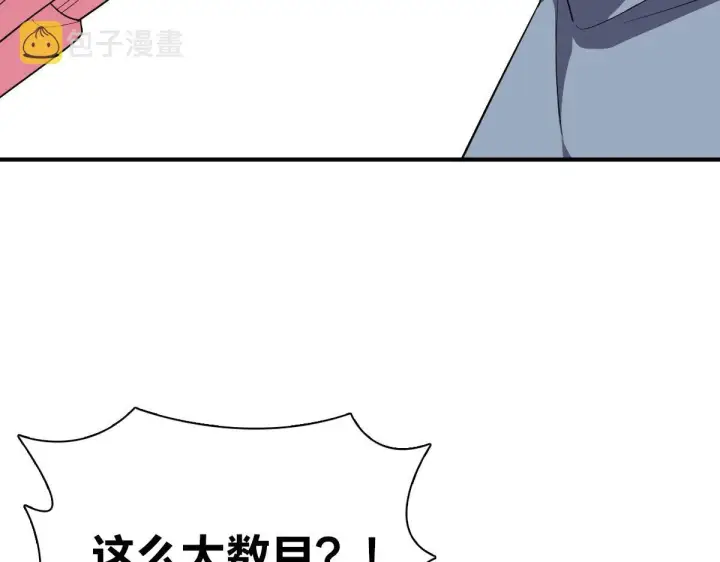 《我家老婆来自一千年前》87图10