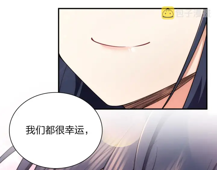 《我家老婆来自一千年前》87图104